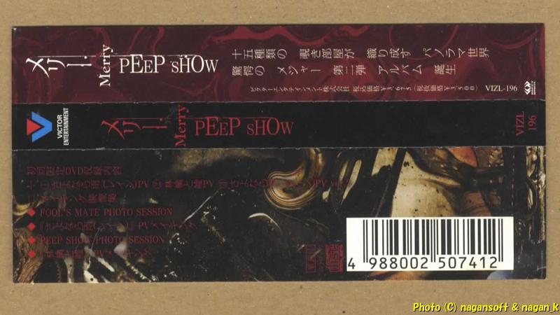 ★即決★ メリー ／ PEEP SHOW ［CD+DVD］＜初回限定盤＞_画像5