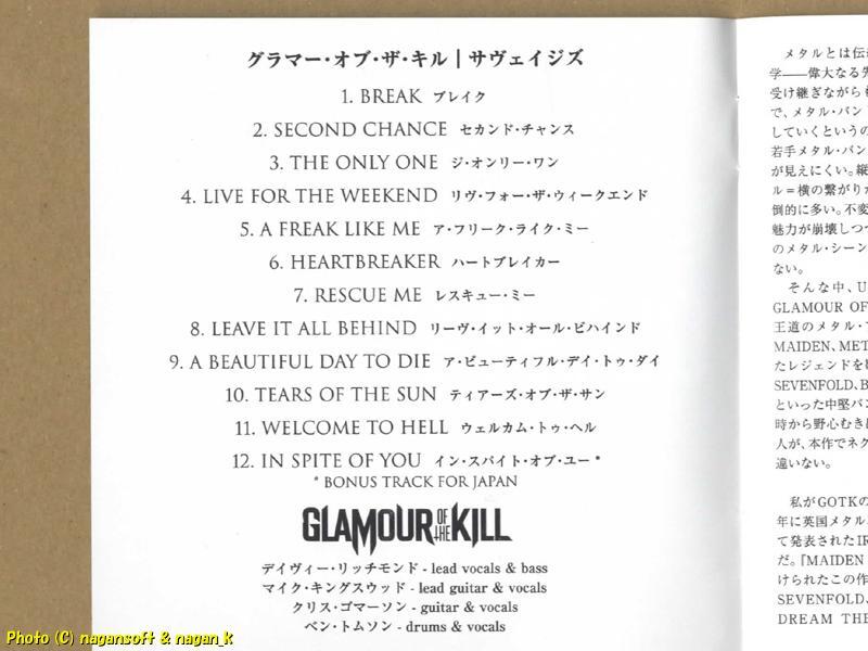 ★即決★ GLAMOUR OF THE KIL (グラマー オブ ザ キル) ／ SAVAGES_画像4
