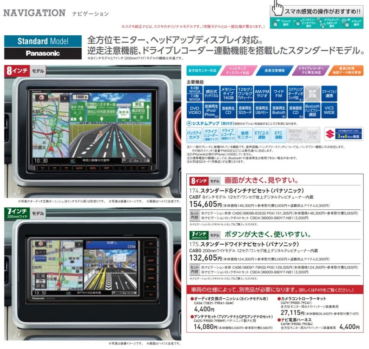 美品 Panasonic CN-RZ875ZA スズキ純正8型 2022年スタンダート 美品 Panasonic CN-RZ875ZA スズキ純正8型 2022年スタンダート