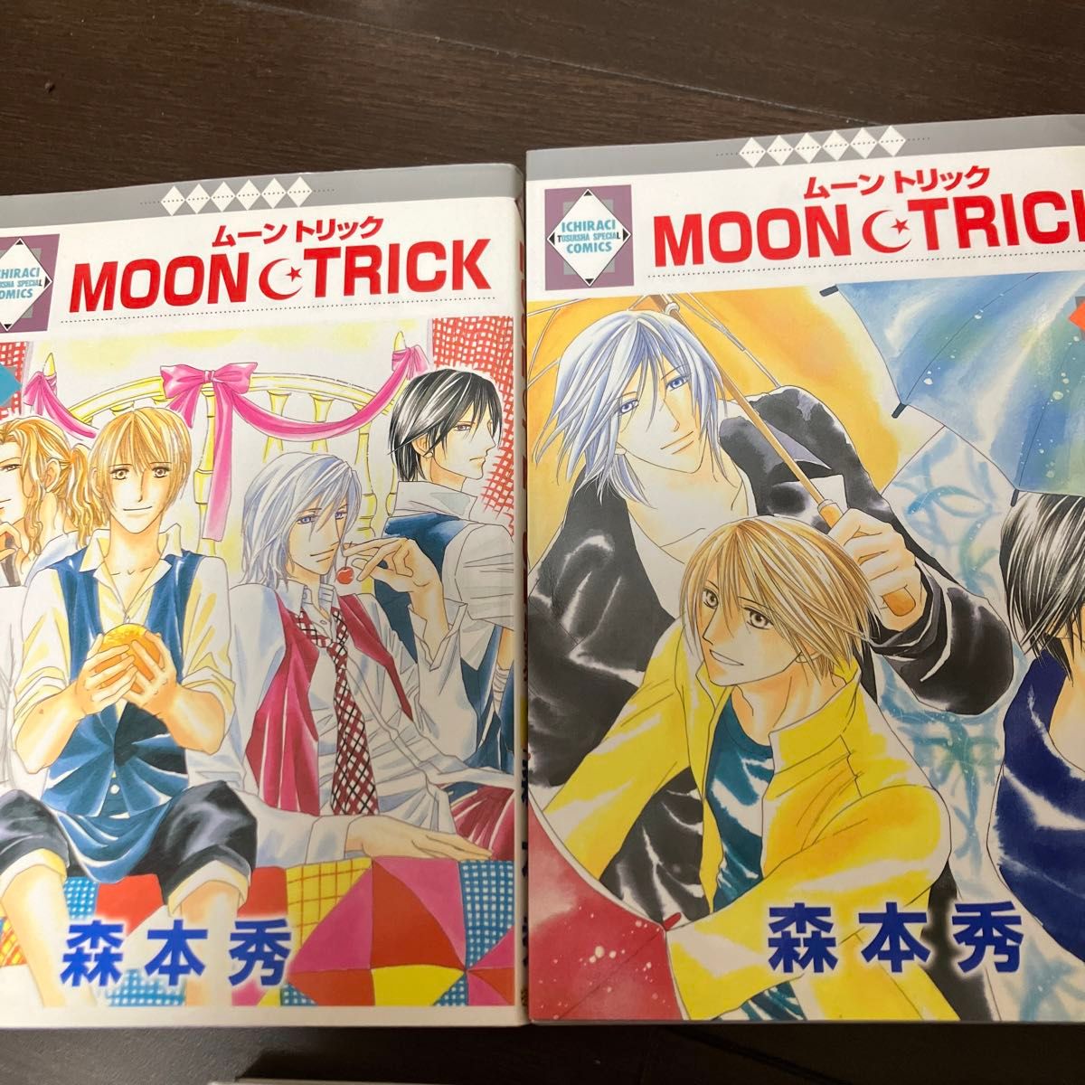 Moon・trick  1から4巻森本秀