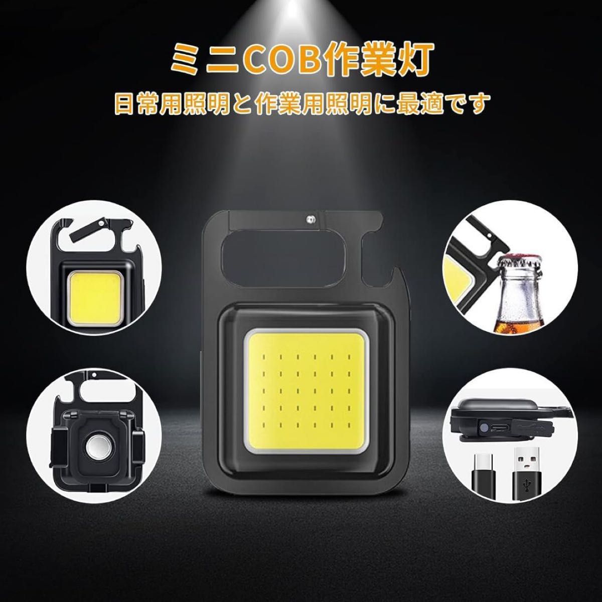 ledライト cob投光器 作業灯 - cob ledライトキーホルダー 強力磁