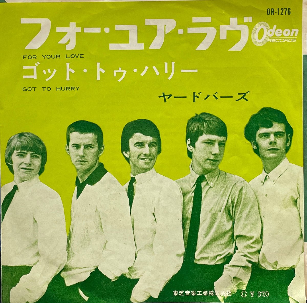 Yardbirds / For Your Love 7 -дюймовый виниловая запись (аналоговая плата / запись)