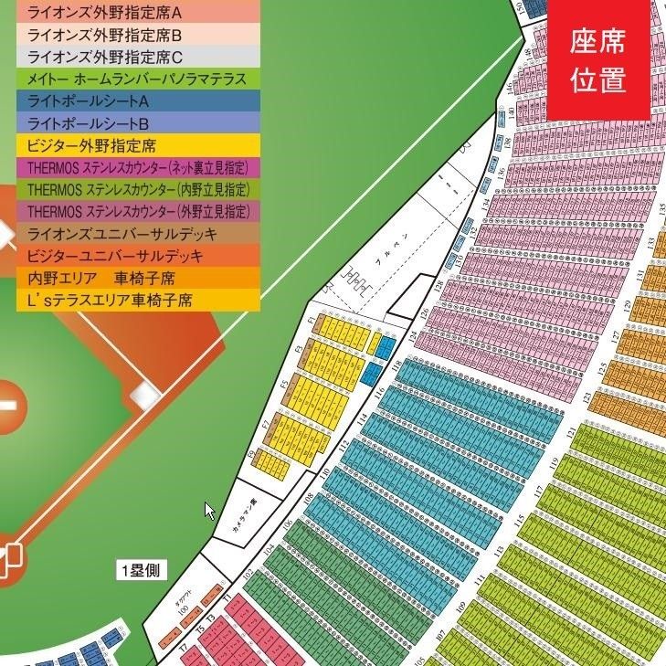 【格安・通路側含】4/14(日曜日)　埼玉西武ライオンズ対福岡ソフトバンクホークス　1塁側内野指定席B 3枚