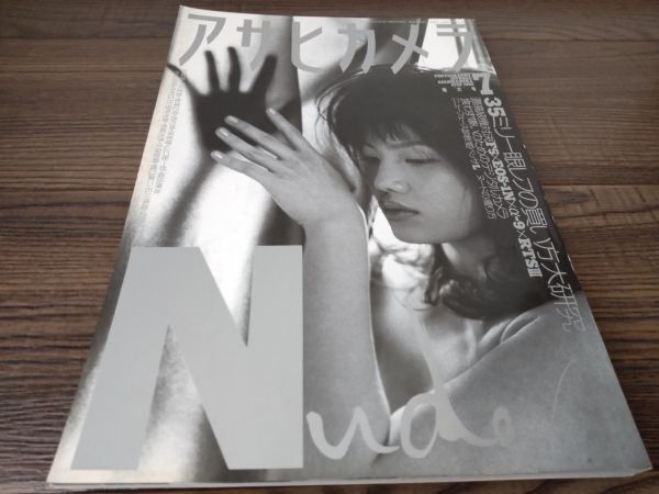 AR-460 Asahi camera 1999 year 7 month increase large number ...nude magazine Showa Retro morning day newspaper company photograph collection 