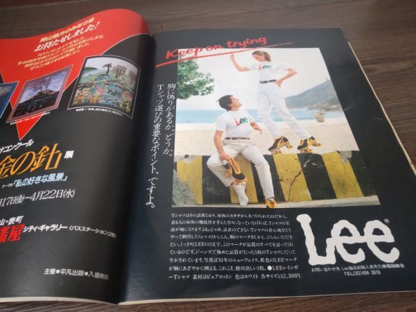 S-613 anan ELLE JAPON 1981年 4・21 東京ノスタルジックガイド ヨット 昭和56年 アンアン エルジャポン_画像10