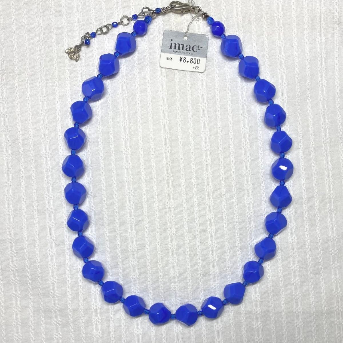 新品タグ付　imac イマック　天然石　ブルーストーン　青い石　ネックレス　定価9680円