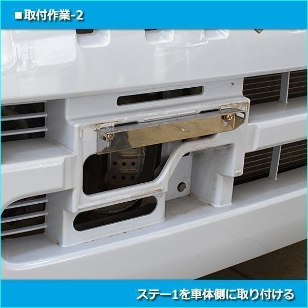 日本製 自動車用 角度調整 ナンバーステー ナンバープレート ステー 在庫品 送料無料 □_画像8