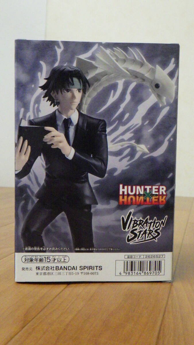 【プライズ】HUNTER×HUNTER VIBRATION STARS クロロ ルシルフル フィギュア 未開封　ハンターハンター バイブレーションスターズ BANDAI_画像2