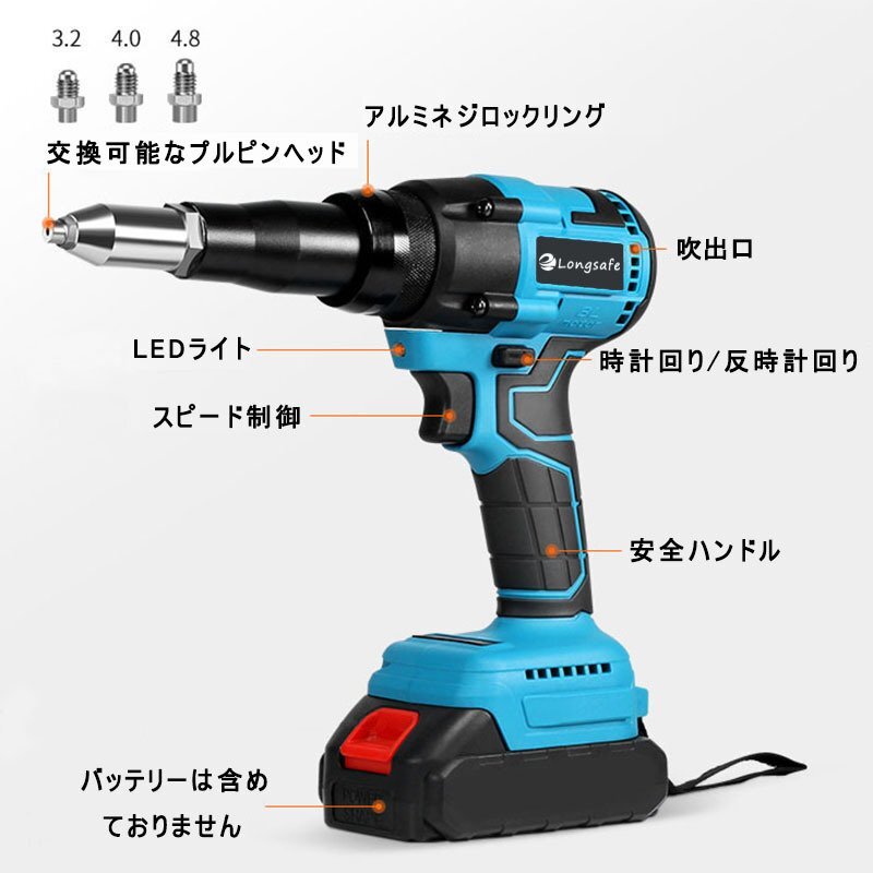 (B) リベッタ リベットガン makita アルミ マキタ 互換 充電式 コードレス ブラシレス 電動_画像2