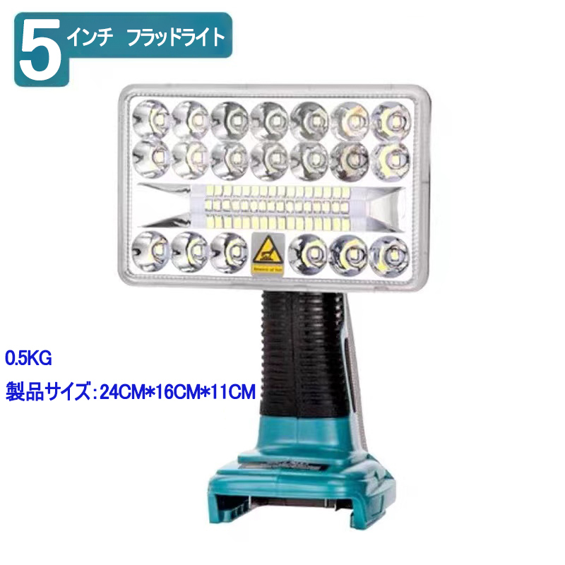 (A) フラッドライト (M) LED 投光器 Makita マキタ バッテリー 互換 14.4V 18V ライト 2000ルーメン フラッシュ 作業灯 USB キャンプの画像1
