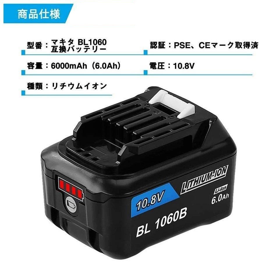 (A) マキタ makita 互換 DC10SA + BL1040B 6.0Ah (1個+1台) 充電器 + バッテリー セット BL1040 BL1040B BL1060 DC10WD 等対応_画像3