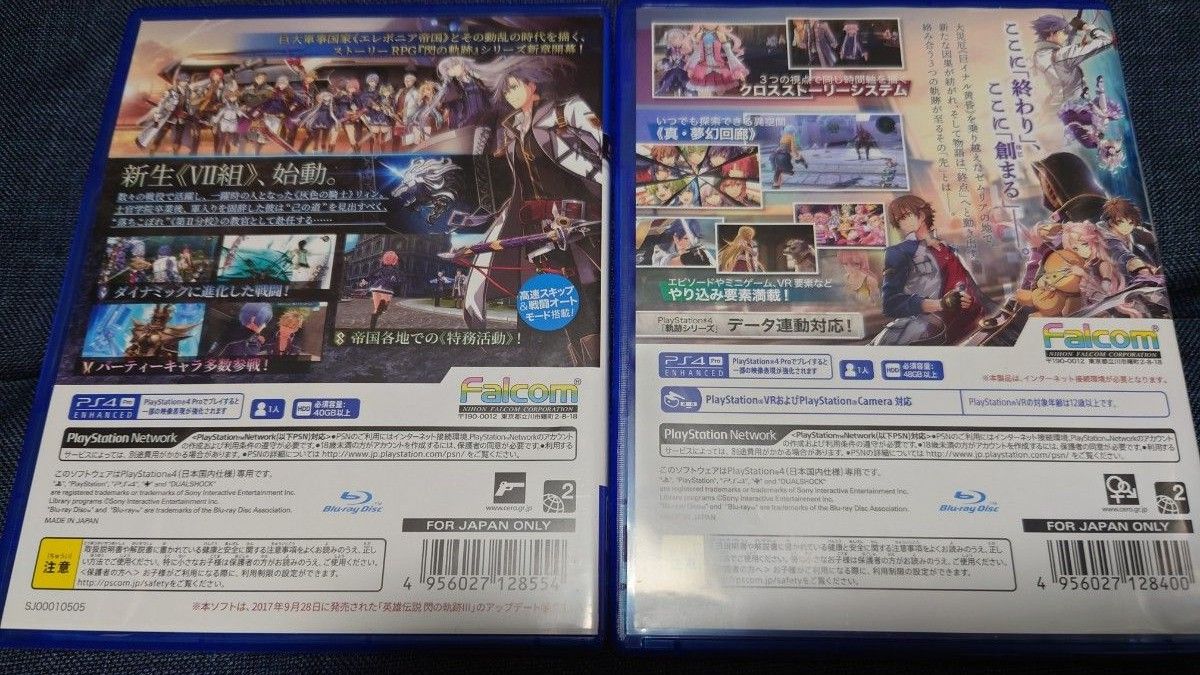 お値引き不可　【PS4】 英雄伝説 閃の軌跡III [スーパープライス]　創の軌跡　セット