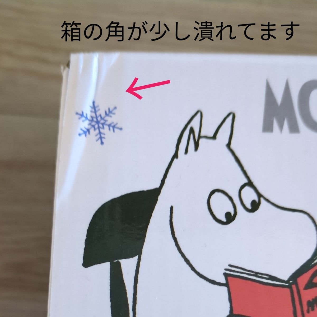 ムーミン ケンタッキー スープマグ　新品未使用　ムーミンボウルスプーン付き　ケンタッキーコラボ　食器