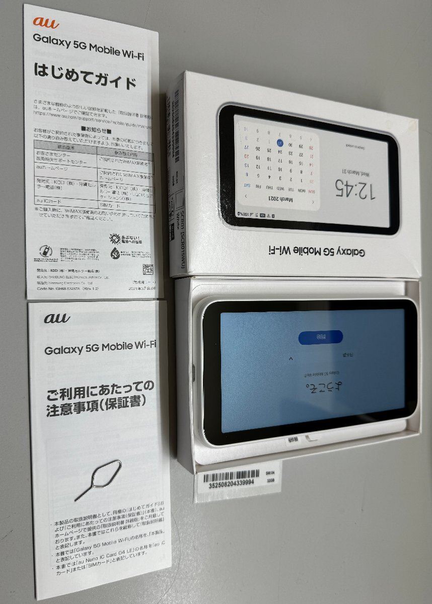 【送料無料 中古 】SIMフリー au Galaxy 5G Mobile Wi-Fi SCR01 SCR01SWU ホワイト 〇判定 【一丁目】_画像3