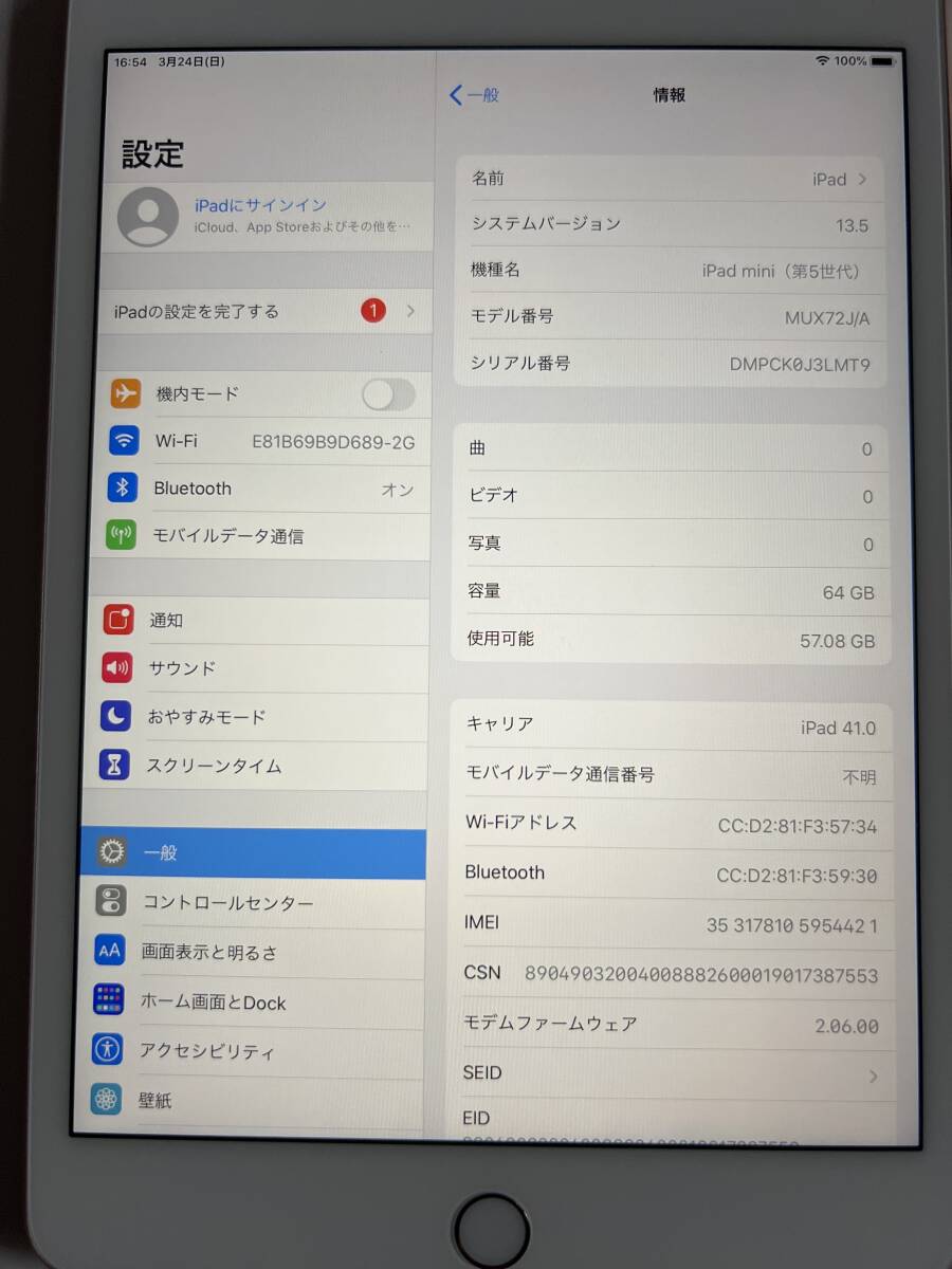 IPad Mini 5 WiFi + Cellular 64GB SIMフリー