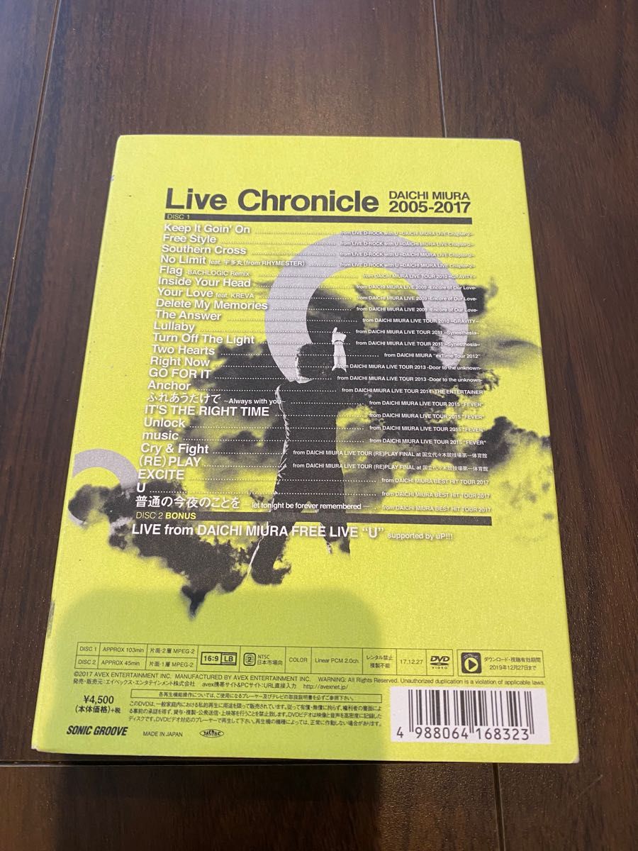 三浦大知 2DVD/Live Chronicle 2005-2017 