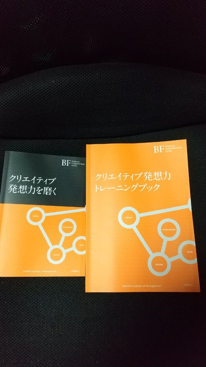 クリエイティブ発想力トレーニング クリエイティブ発想力を磨く