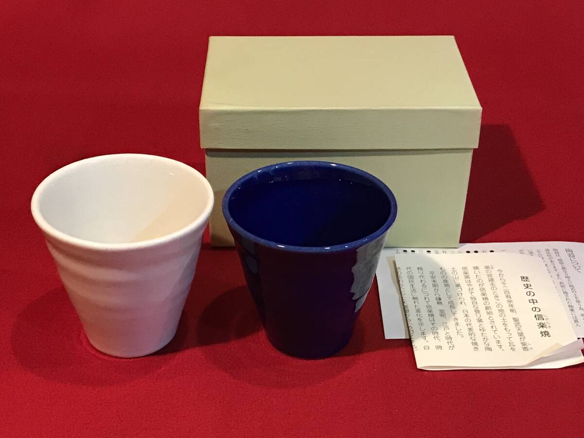 A7591* Shigaraki .[.. свободный cup пара ] белый / лазурит цвет керамика cup / кружка / высокий стакан примерно φ9 низ φ5 высота 8.5. не использовался товар 