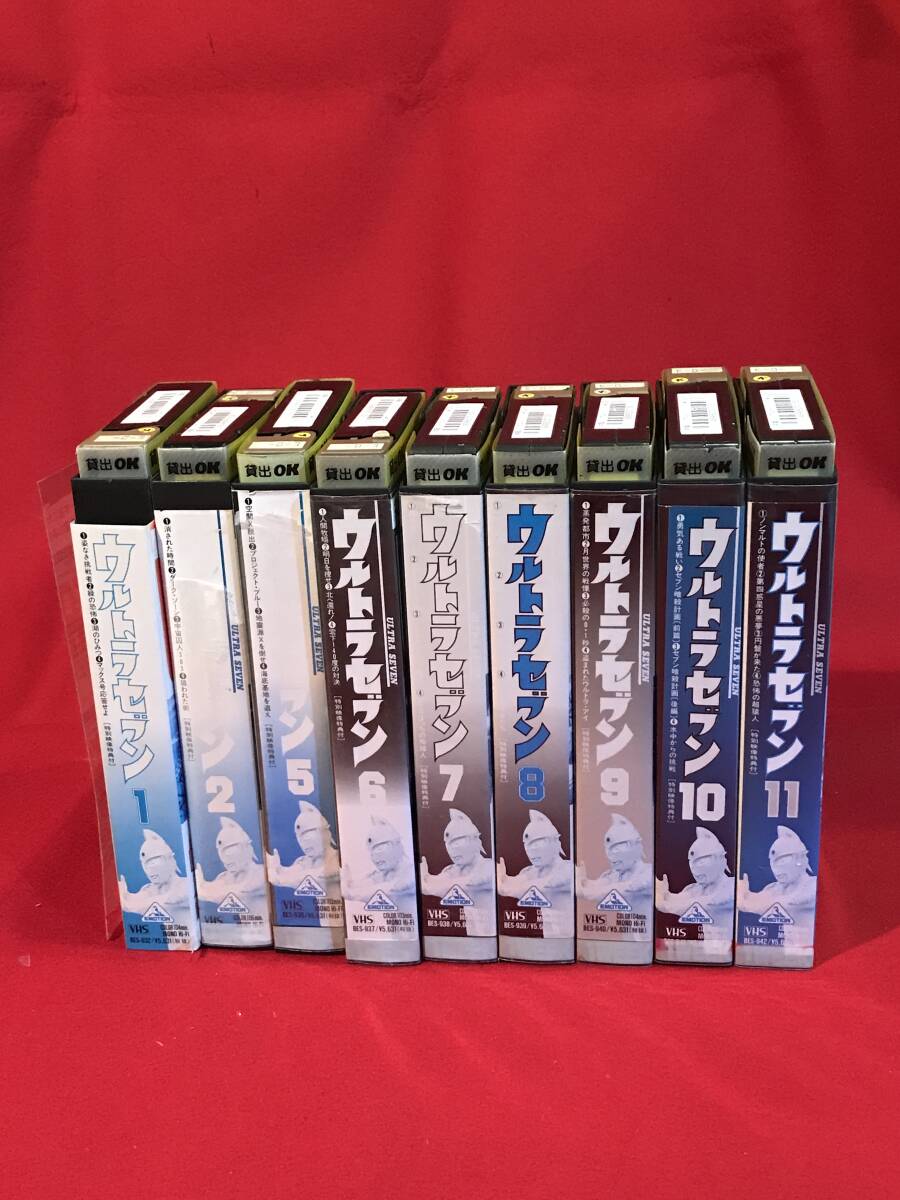 A7579●VHS ビデオテープ 9本【ウルトラセブン 1.2.5～11】アニメ レンタル落ち パッケージにキズ汚れ色褪せビニール劣化 動作未確認の画像3