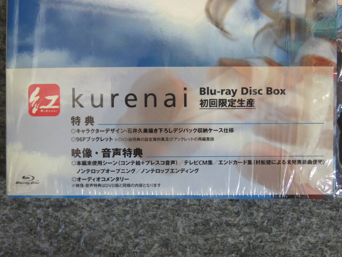 ●(22)kurenai-紅-＜初回限定生産＞「DISC3枚・96Pブックレット・映像・音声特典他」ブルーレイ BD - BOX【USED】_画像2