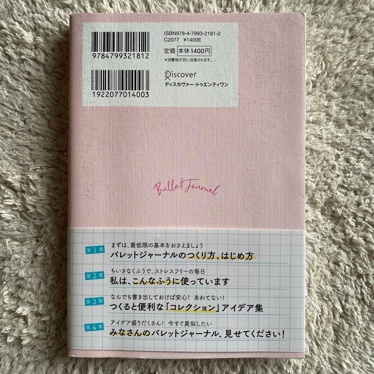 「箇条書き手帳」でうまくいく　はじめてのバレットジャーナル Ｍａｒｉｅ／著