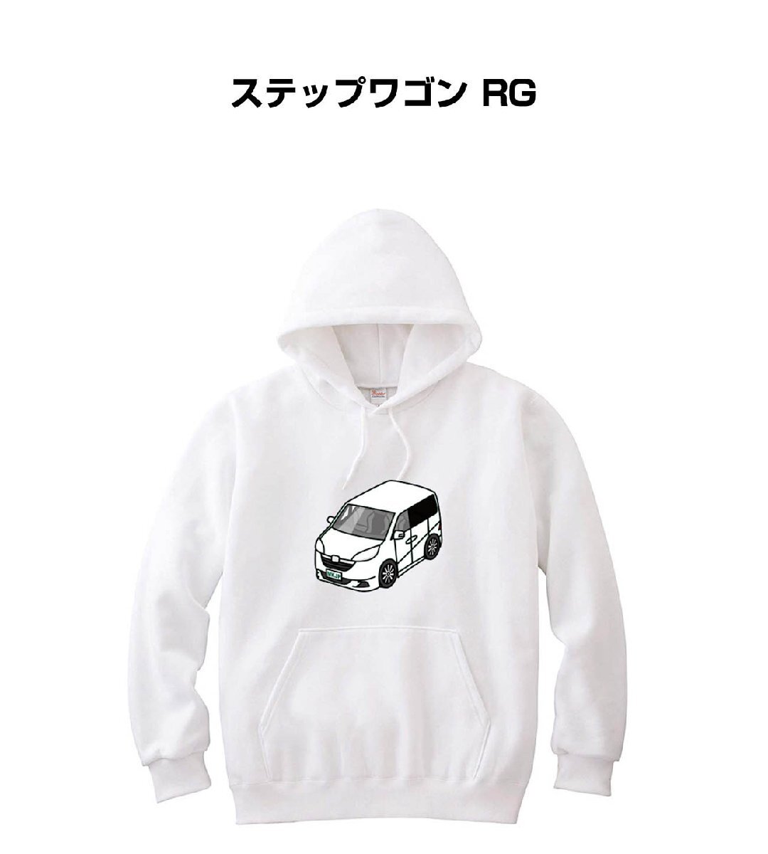 MKJP パーカー 車好き プレゼント 車 ステップワゴン RG 送料無料