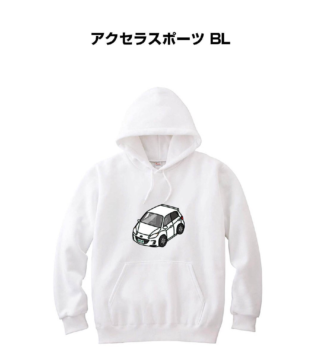 MKJP パーカー 車好き プレゼント 車 アクセラスポーツ BL 送料無料