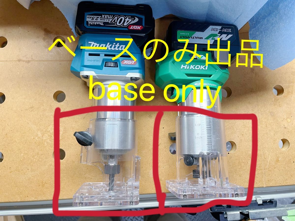 マキタ rt50dz rt001 rt002 用互換ベース トリマー トリマー マキタ rt50dz rt001 rt002 用互換ベース トリマー トリマー