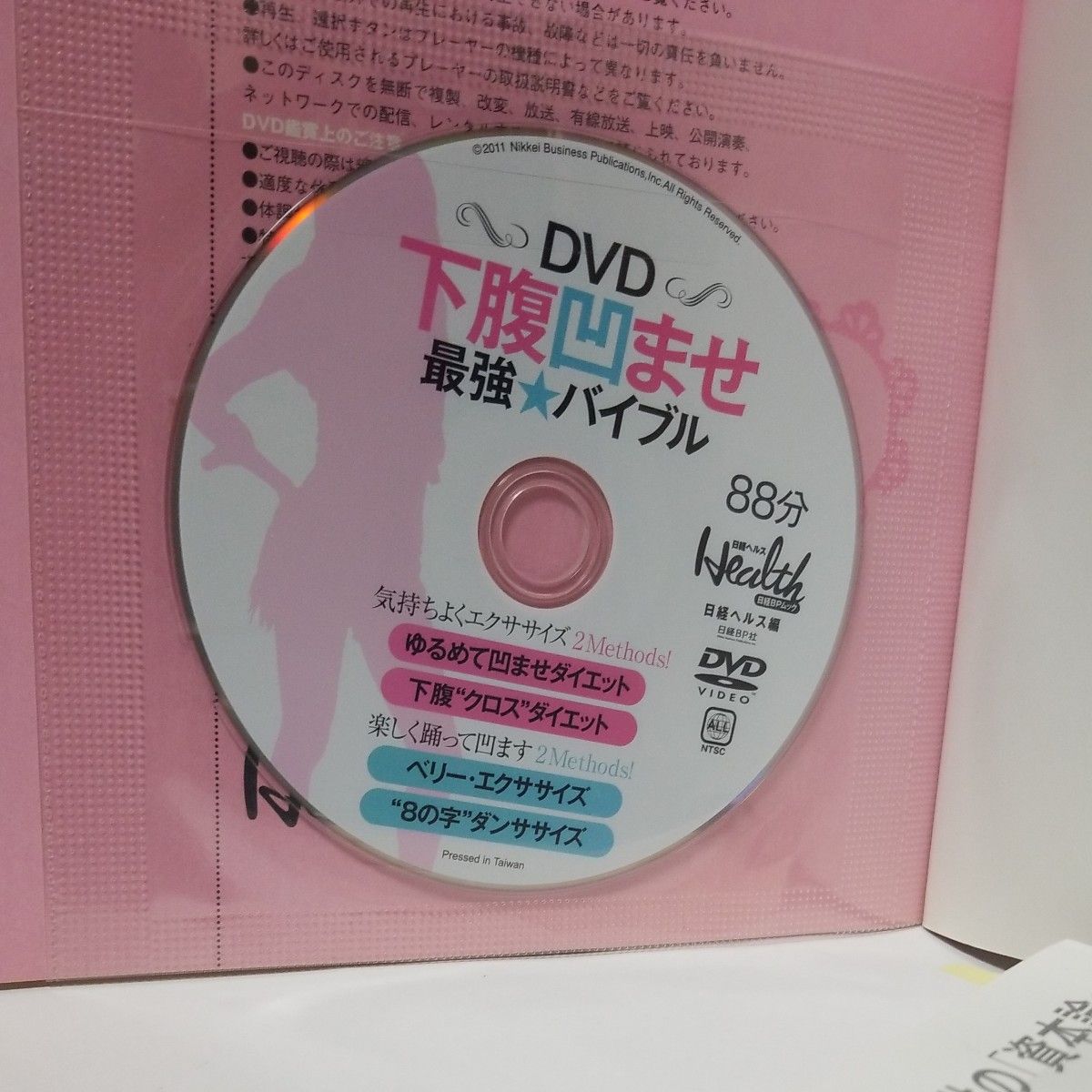 道端カレン、道端ジェシカのボディメイク本 2冊セット DVD付き