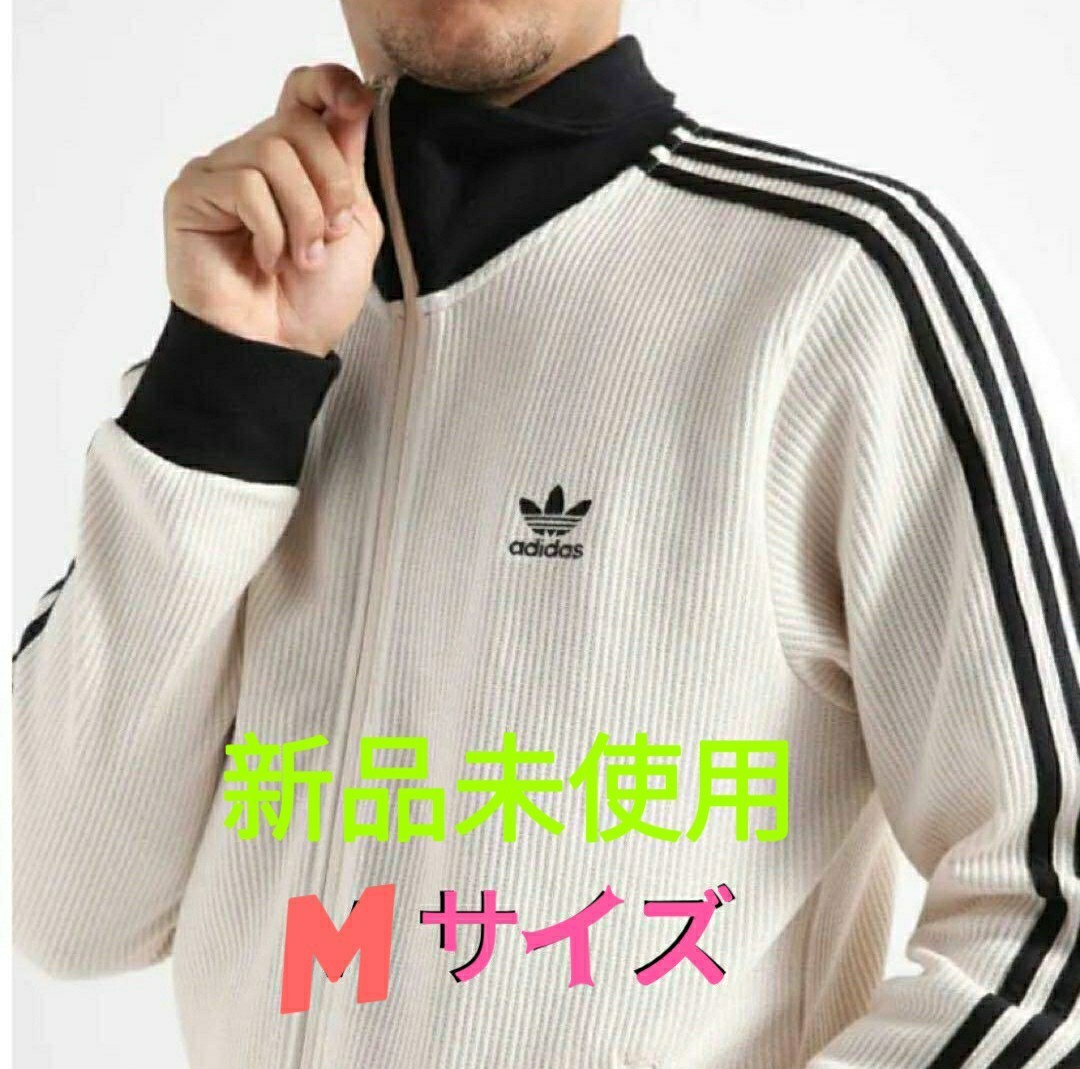 Mサイズ adidas ワッフルトラックジャケット 新品 未使用