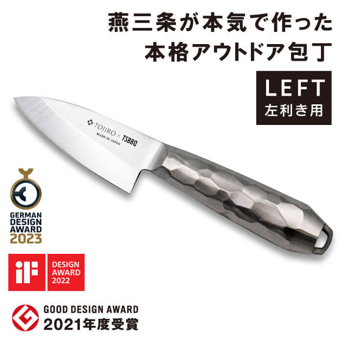 TOJIRO×TSBBQ アウトドア包丁 小出刃 左利き用 TSBBQ-022 アウトドアに最適なオールステンレス製包丁／燕三条製_画像1