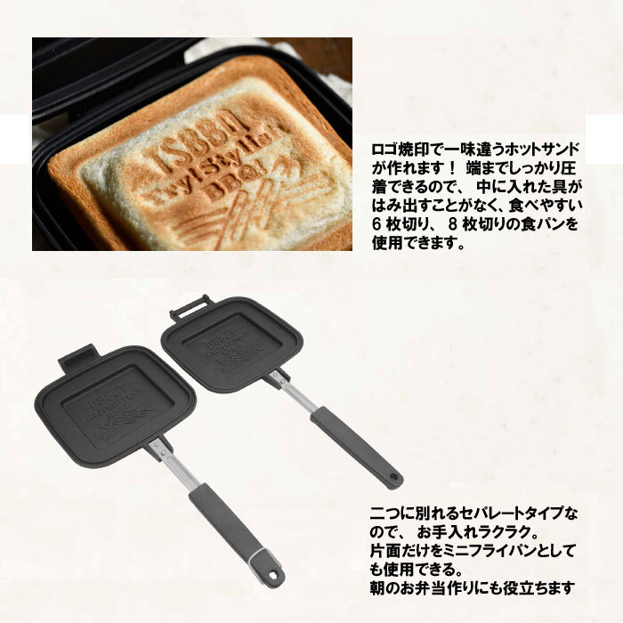 TSBBQ ホットサンドメーカー ブラック TSBBQ-004 燕三条製 おしゃれ フライパン 直火 炭火 ラジエントOK！IH不可 直火用 耳まで_画像3