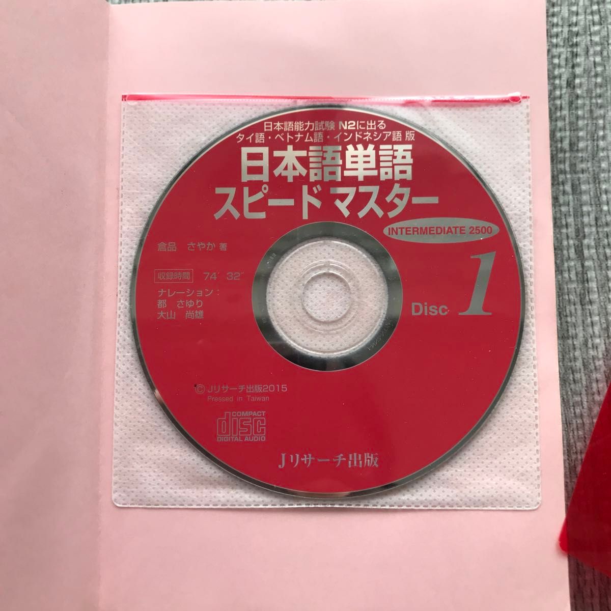 日本語単語スピードマスターＩＮＴＥＲＭＥＤＩＡＴＥ　２５００　タイ語・ベトナム語・インドネシア語版　日本語能力試験Ｎ２に出る