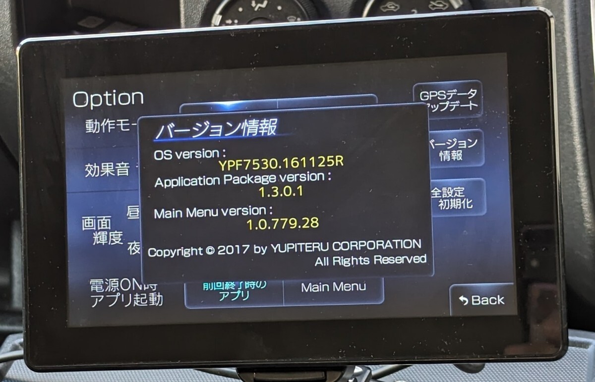 ユピテル YPF7530 ポータブルナビ ワンセグ内蔵 ナビ テレビ_画像6