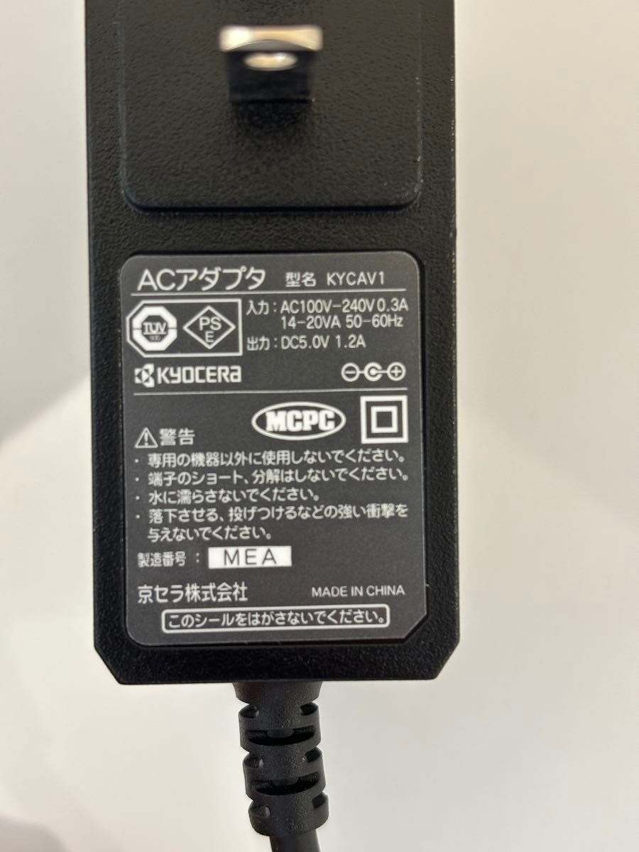 【新品未使用】ソフトバンク純正品 ACアダプタ USB Type-C KYCAV1 USB Type-C