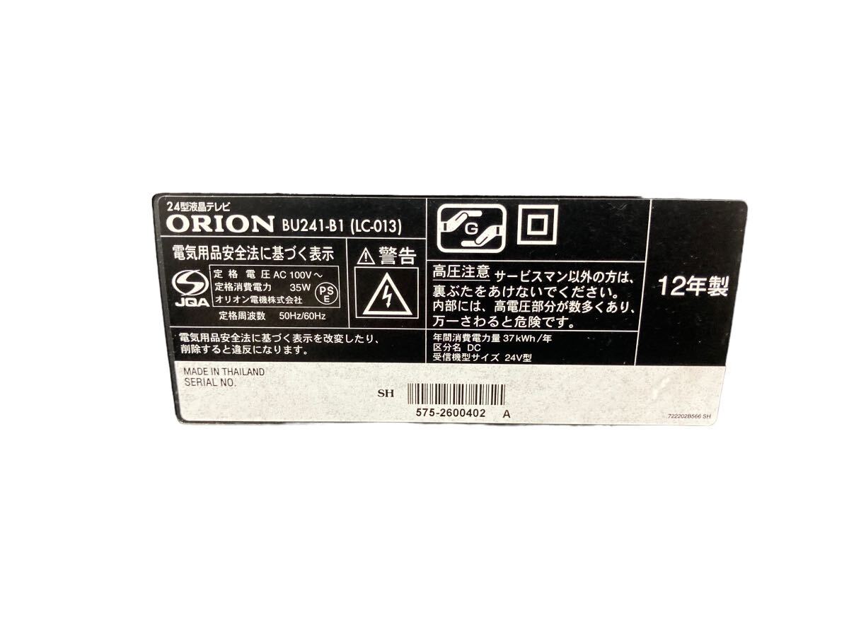 ORION オリオン 液晶テレビ BU241-B1 24型 フルハイビジョンの画像4