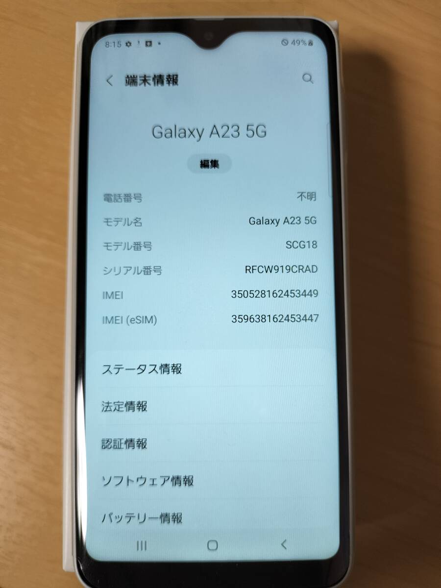Galaxy A23 White SCG18 au/uq ネットワーク制限◯|Yahoo Galaxy A23 White SCG18 au/uq ネットワーク制限◯|Yahoo