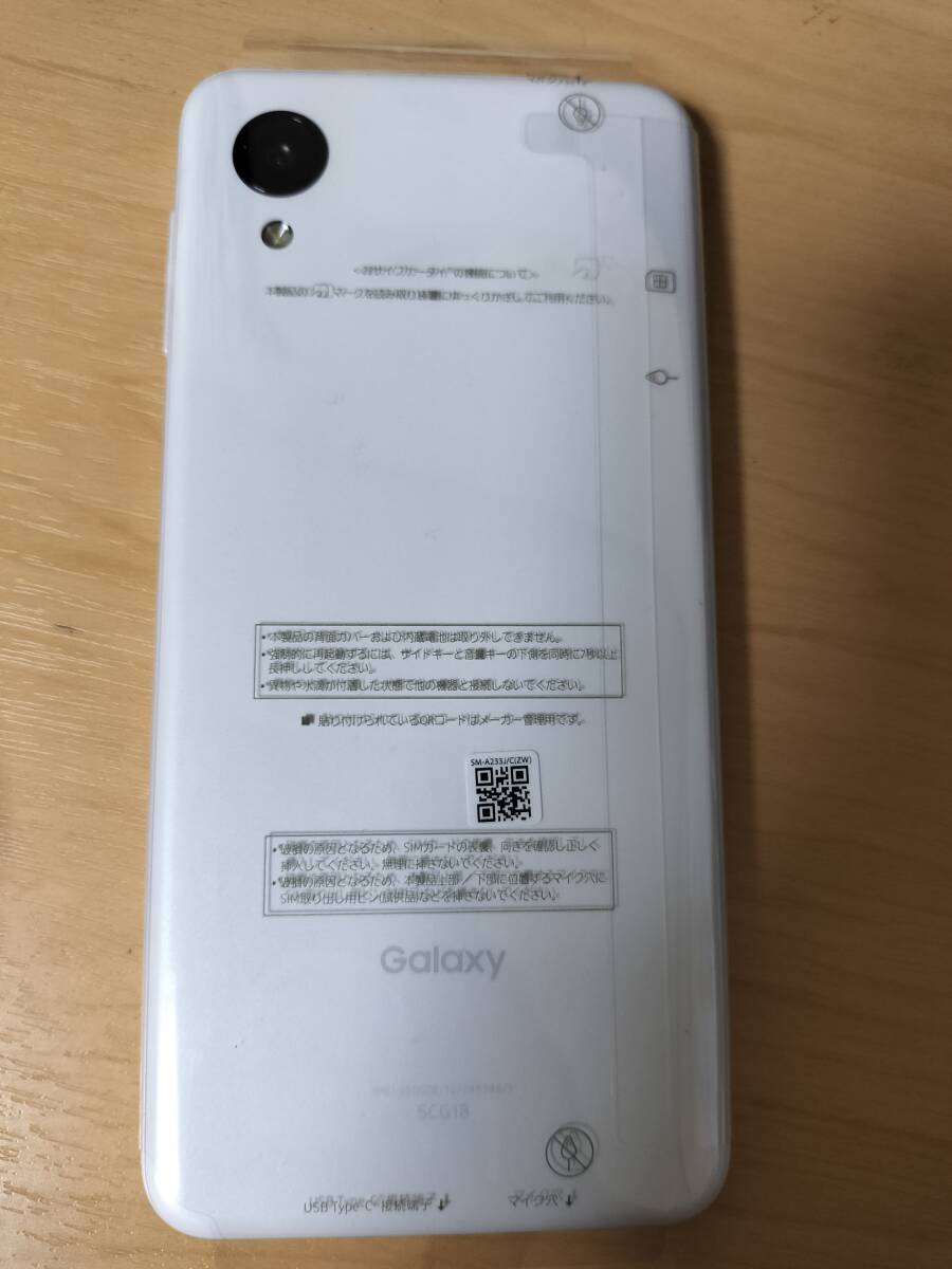 Galaxy A23 White SCG18 au/uq ネットワーク制限◯|Yahoo Galaxy A23 White SCG18 au/uq ネットワーク制限◯|Yahoo