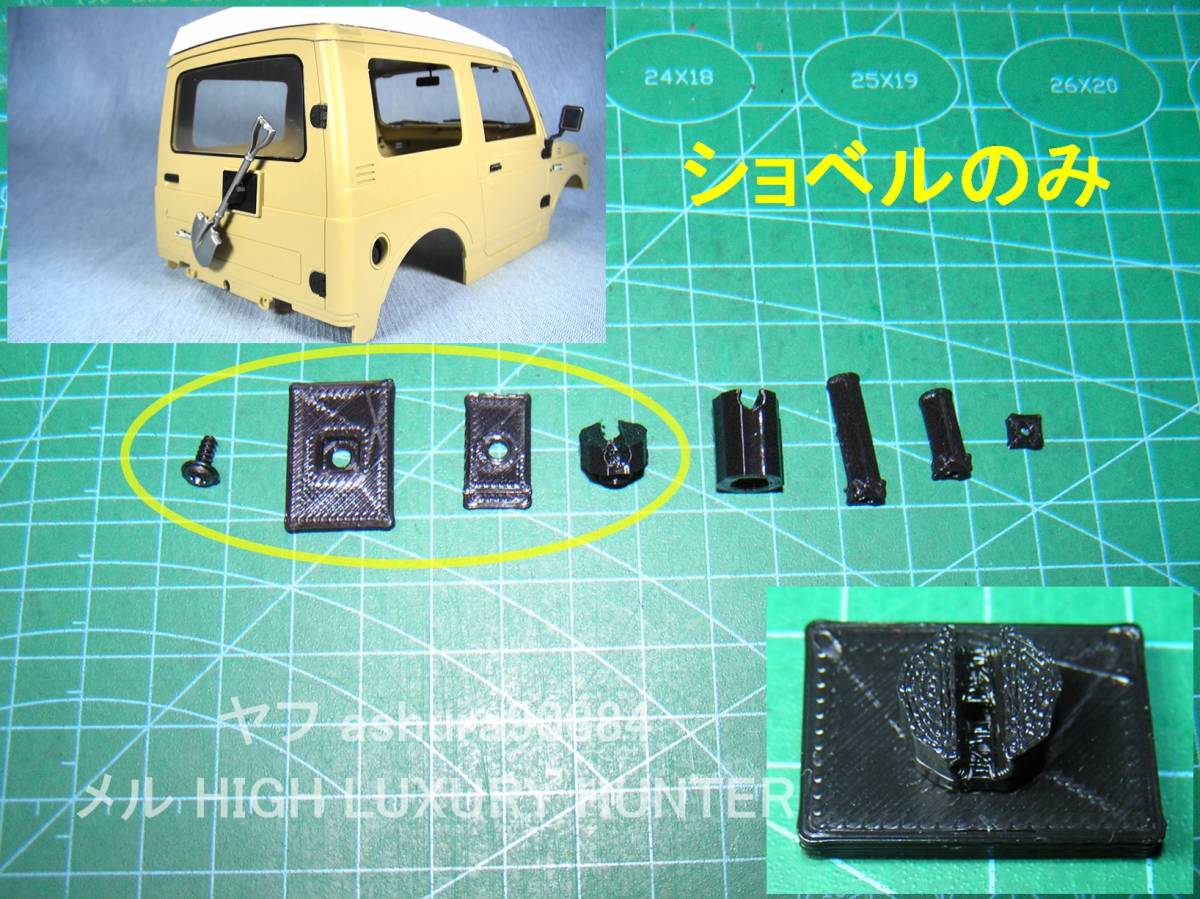 3DプリンタPLA+ 「スペアタイヤ変更＆穴埋め」1/10 WPL JAPAN C74 スズキ ジムニー用_画像4