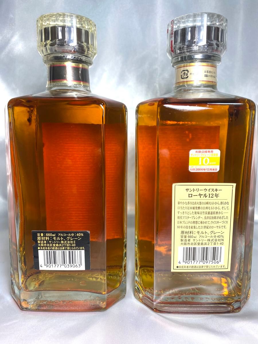 未開栓】サントリー ローヤル 12年 スリムボトル 〈黒 未開栓】サントリー ローヤル 12年 スリムボトル 〈黒