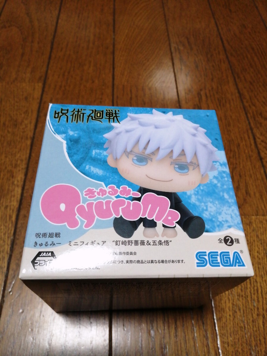 在庫2 定形外送料300円 呪術廻戦 懐玉・玉折 きゅるみー ミニフィギュア 釘崎野薔薇 & 五条悟 五条悟 単品 Qyurume 新品未開封 同梱可能_画像1