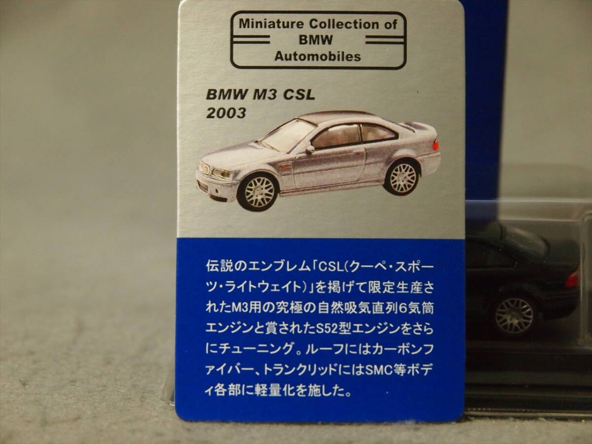 1/64 BMW M3 CSL Black サークルKサンクス/京商 BMWミニカーコレクションの画像2