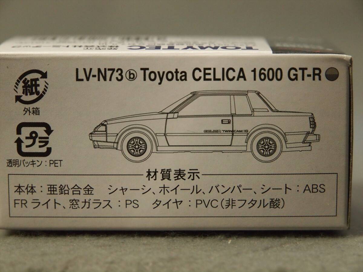 1/64 トヨタ セリカ 1600 GT-R (84年式) トミーテック トミカリミテッドヴィンテージNeo LV-N73b_画像6