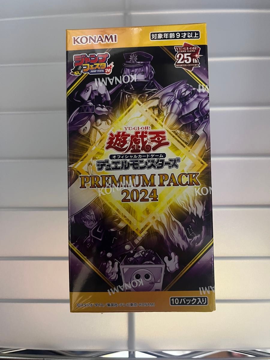 ジャンプフェスタ 遊戯王オフィシャルカード PREMIUMPACK2024 ２BOX