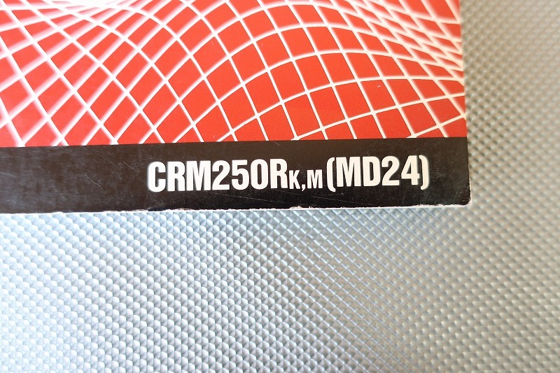即決！CRM250R(K/M)/サービスマニュアル/追補あり/MD24-100/120-/検索(オーナーズ・取扱説明書・カスタム・レストア・メンテナンス)143_画像3