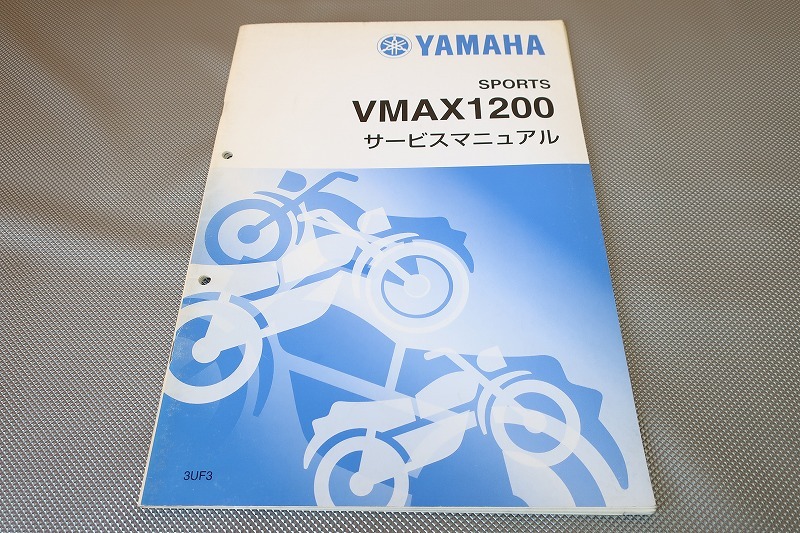  prompt decision!VMAX1200/ service manual supplementation version /3UF3/3UF-003101~/V-MAX/ Max / wiring diagram have ( search : custom / maintenance / service book / repair book )/122
