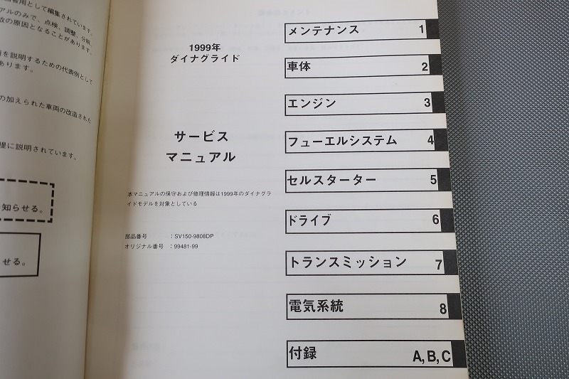 即決！ハーレー/ダイナグライド/1999/サービスマニュアル/スーパーグライド/スポーツ/ローライダー/ワイド/FXD/検索(カスタム・レストア)10_画像2