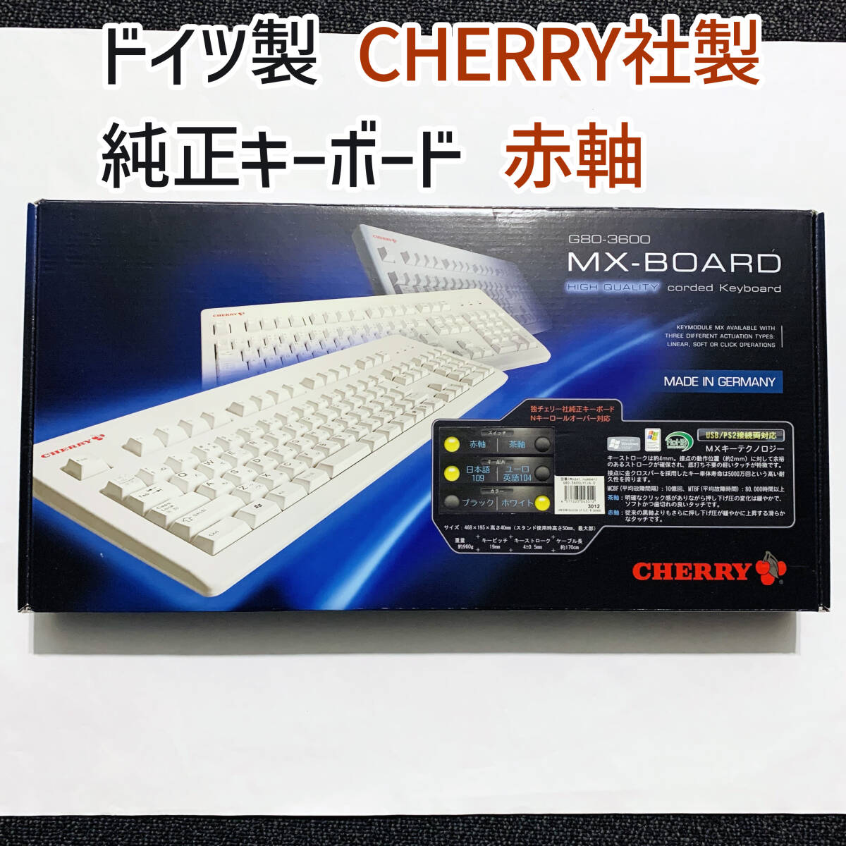 Yahoo!オークション - 新品 未使用 チェリー社 赤軸 純正 Yahoo!オークション - 新品 未使用 チェリー社 赤軸 純正