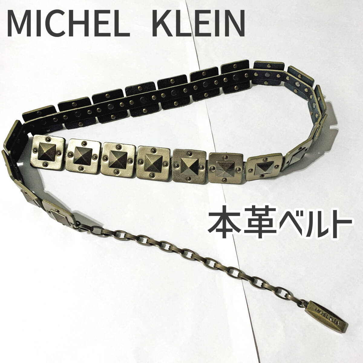 MICHEL KLEIN スタッズ ベルト 本革 レザー リアルレザー ミッシェルクラン アンティークゴールド 金古美 ゴールド チェーン ピラミッド