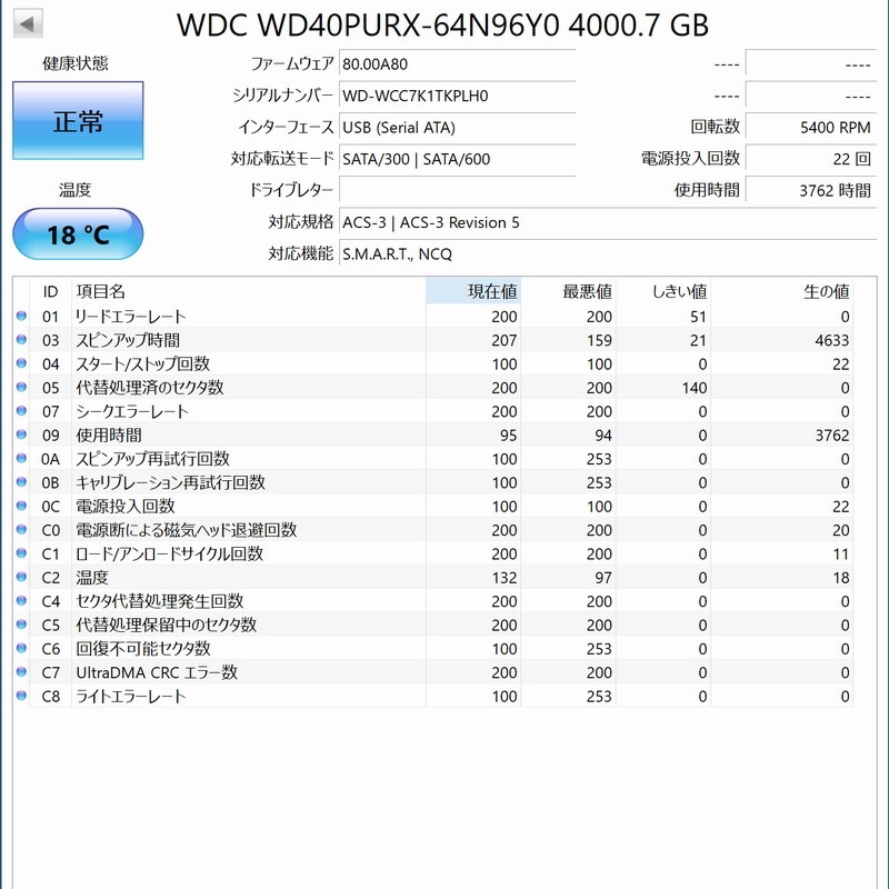 @SM667 新春セール 秋葉原万世商会 良品 Western Digital HDD 4TB WD Purple MDL:WD40PURX 5400RPM 使用頻度低_画像2